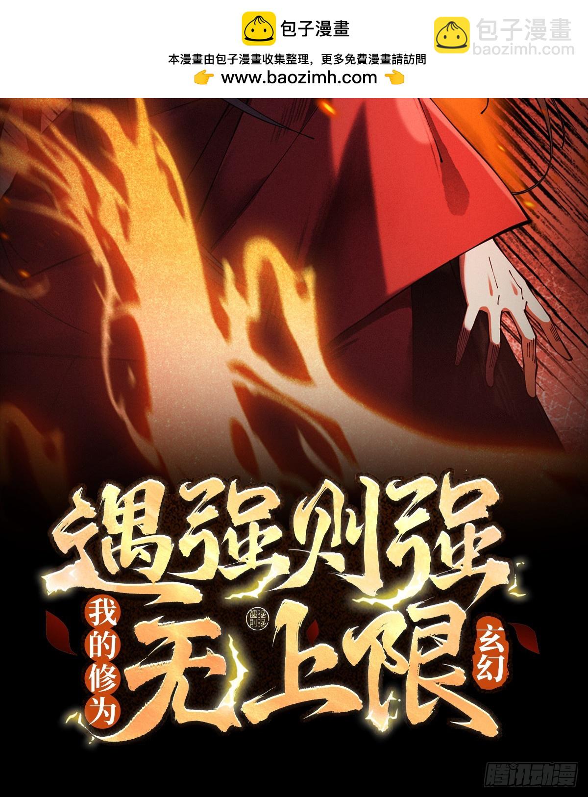 第6话 冲师逆徒(1/3)-第7话