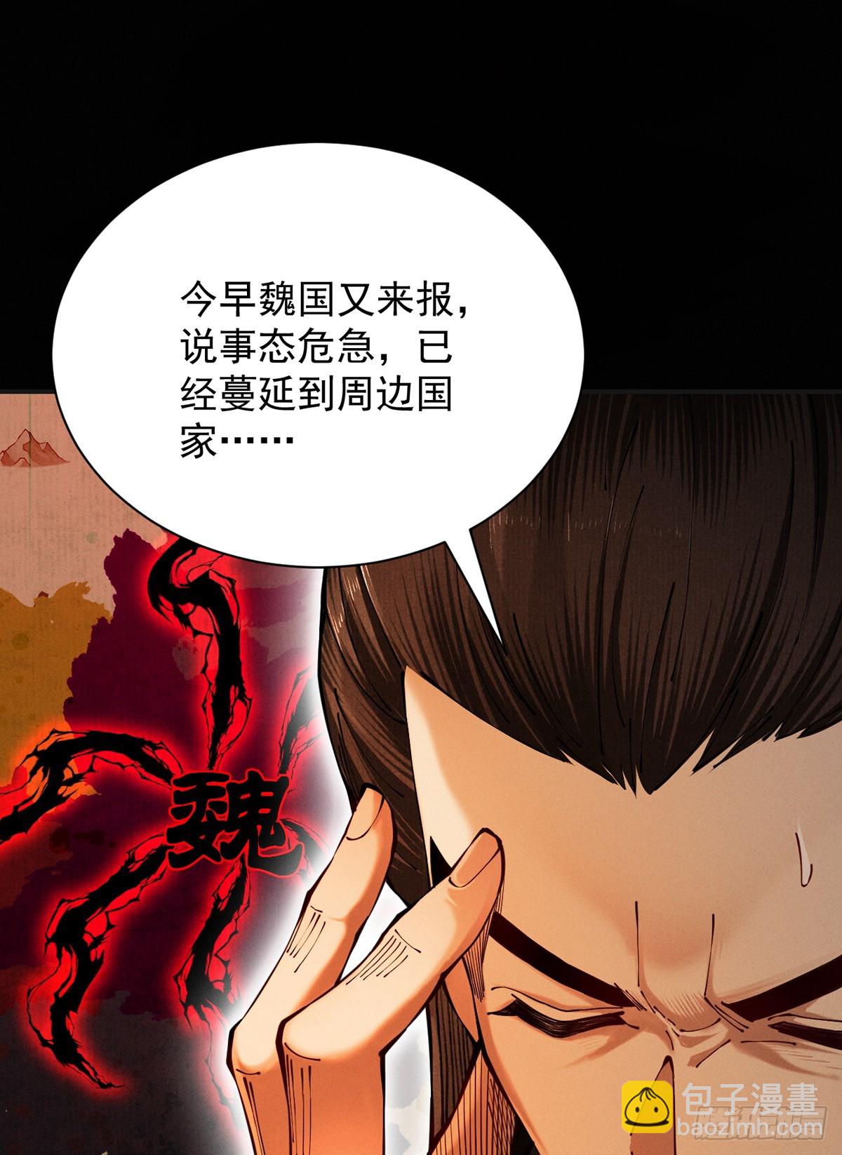 第6话 冲师逆徒(1/3)-第7话