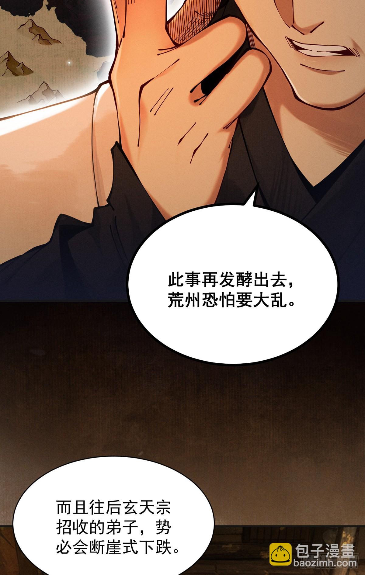 第6话 冲师逆徒(1/3)-第7话