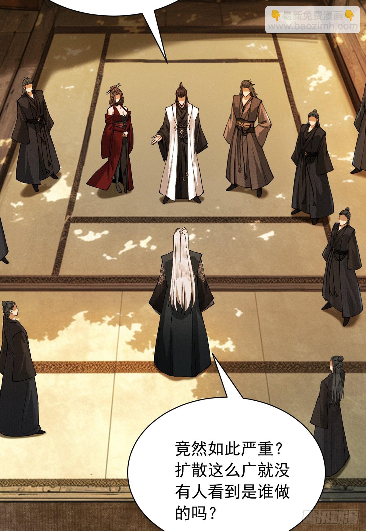 第6话 冲师逆徒(1/3)-第7话