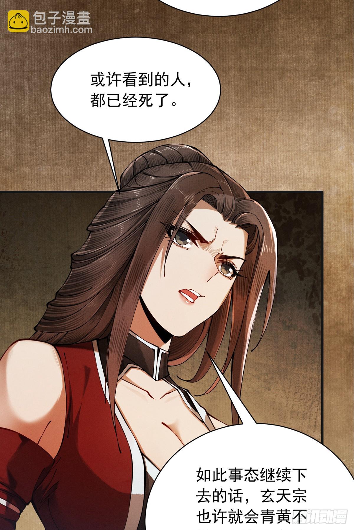 第6话 冲师逆徒(1/3)-第7话