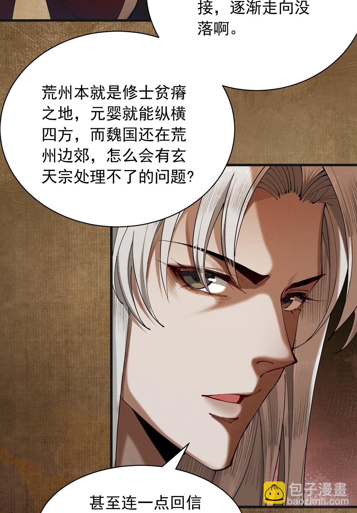 第6话 冲师逆徒(1/3)-第7话