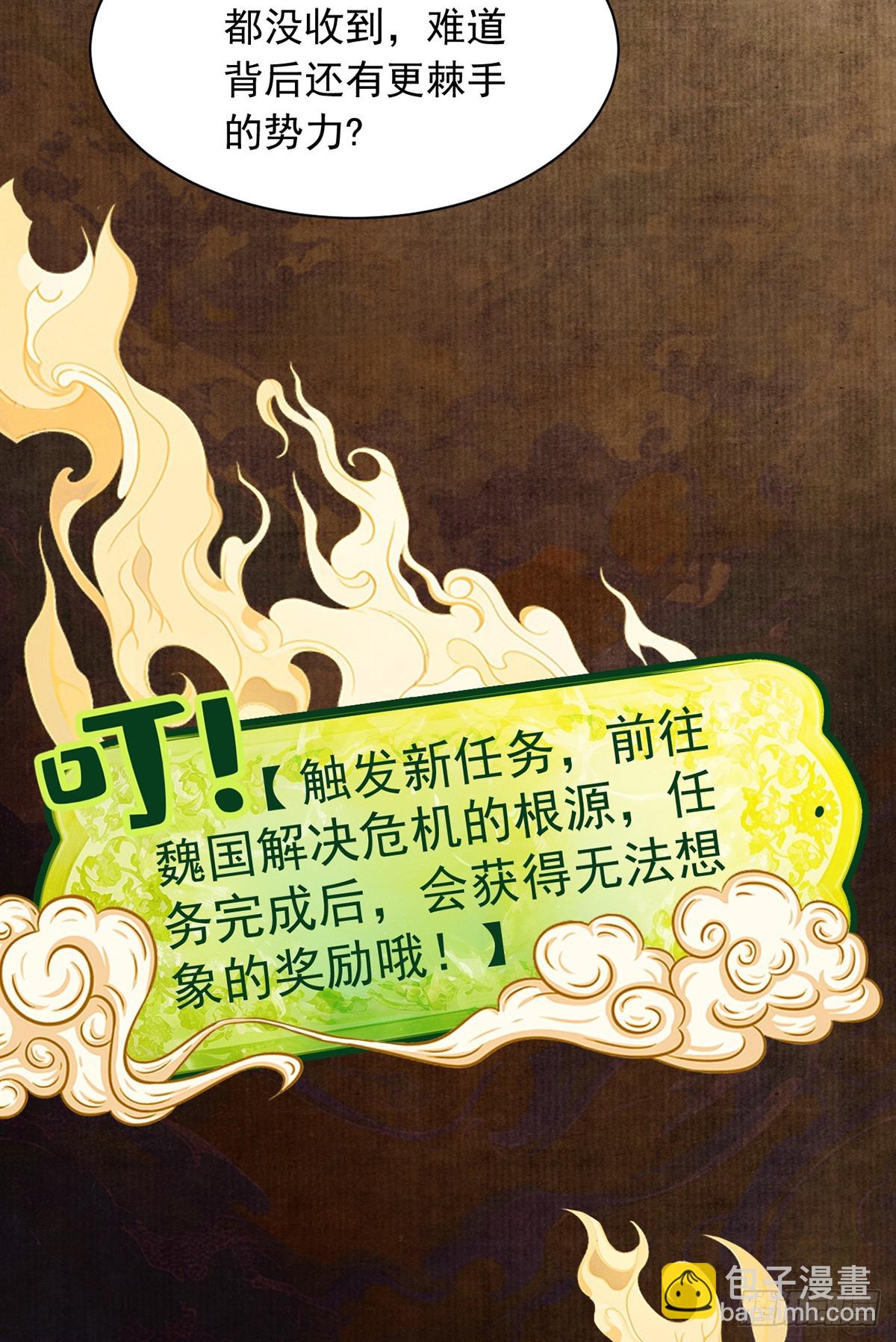 第6话 冲师逆徒(1/3)-第7话