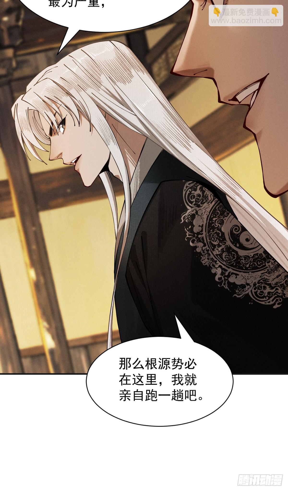 第6话 冲师逆徒(1/3)-第7话