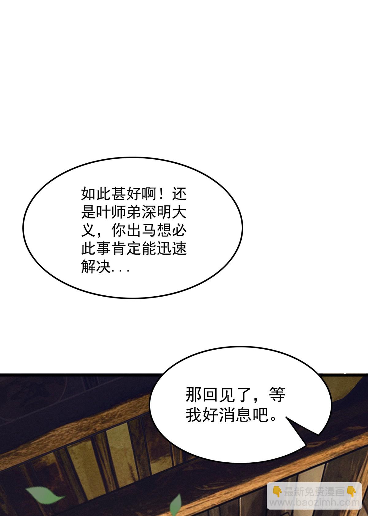 第6话 冲师逆徒(1/3)-第7话