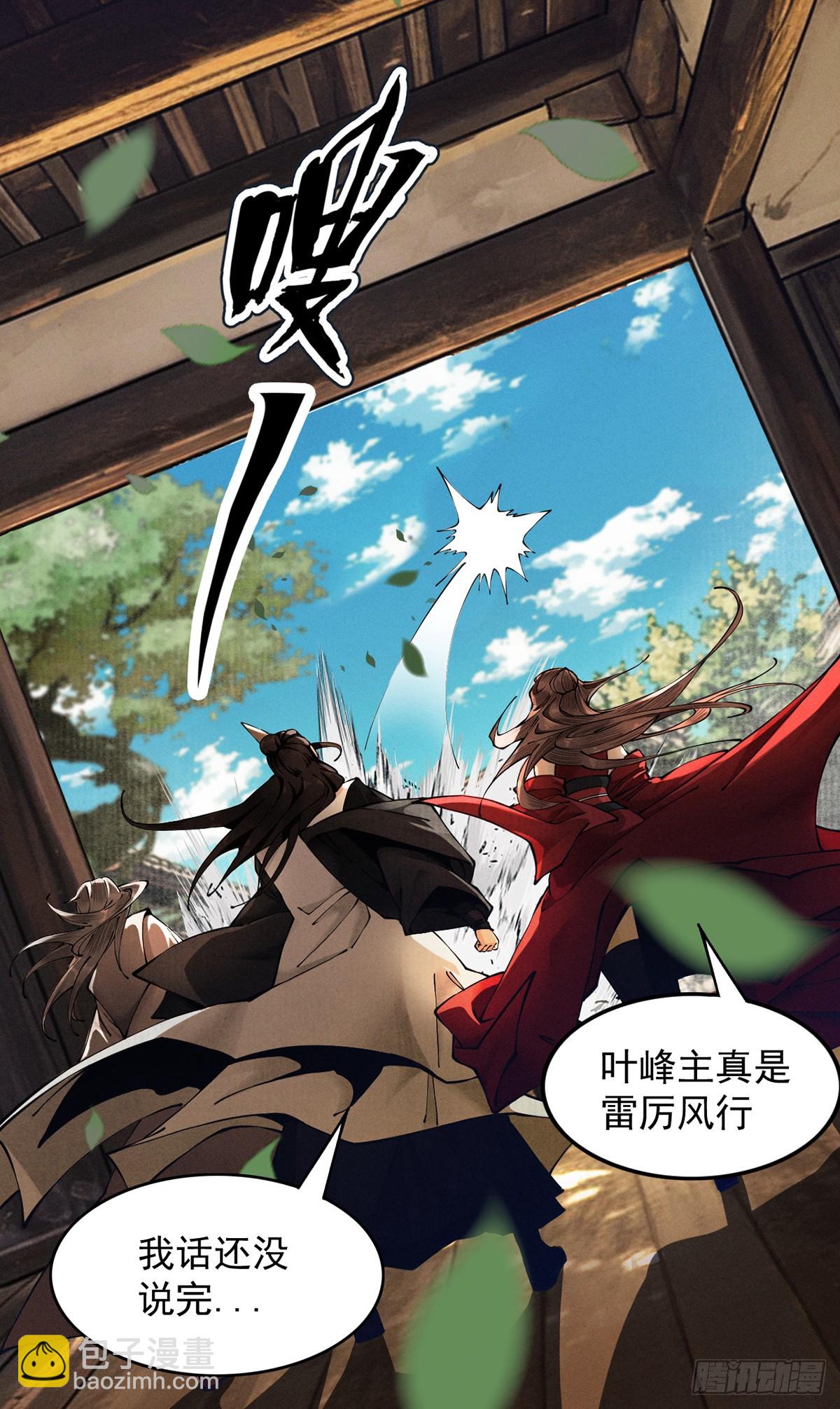 第6话 冲师逆徒(1/3)-第7话