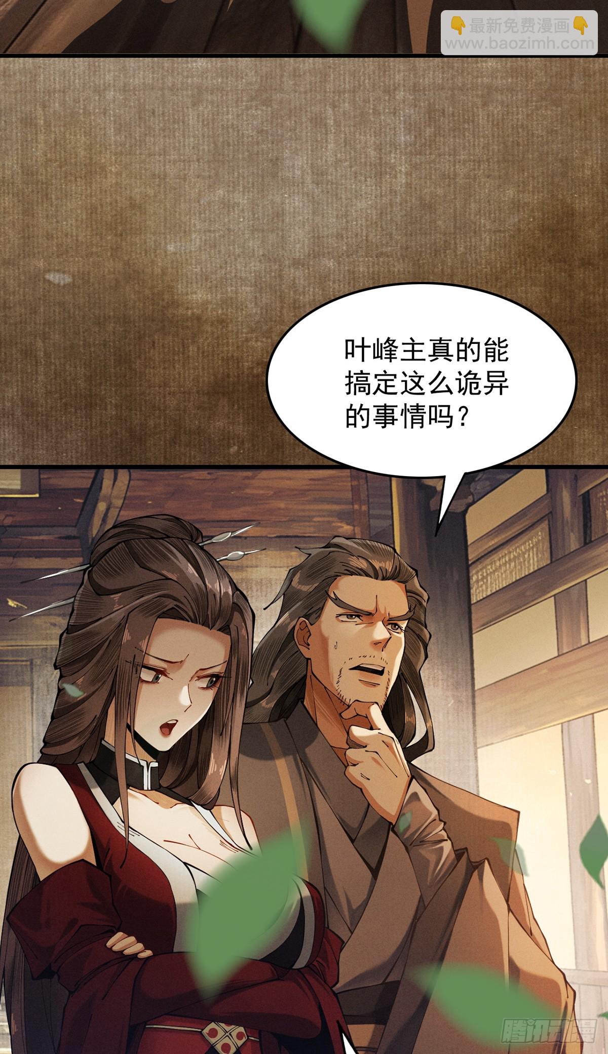 第6话 冲师逆徒(1/3)-第7话