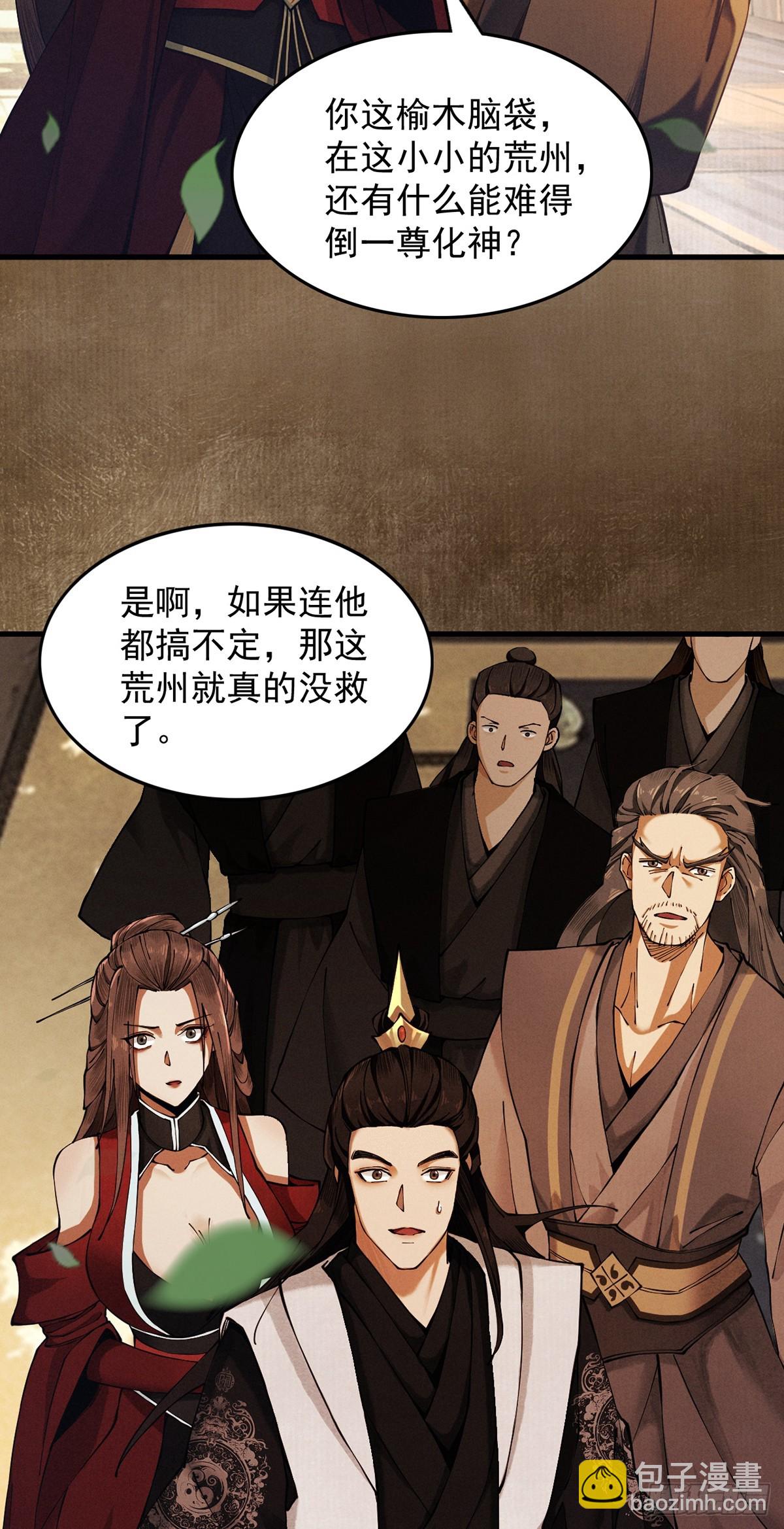 第6话 冲师逆徒(1/3)-第7话
