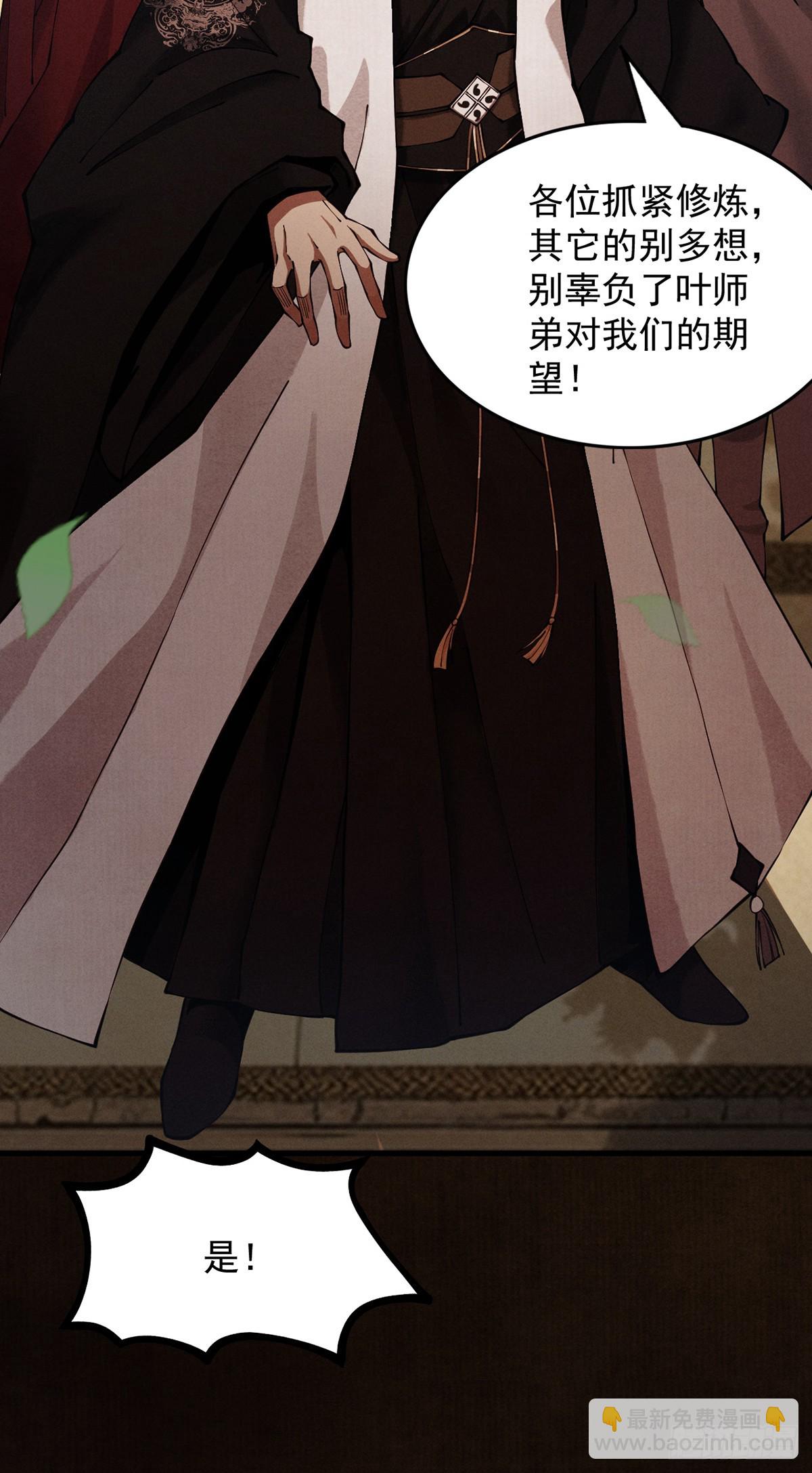 第6话 冲师逆徒(1/3)-第7话