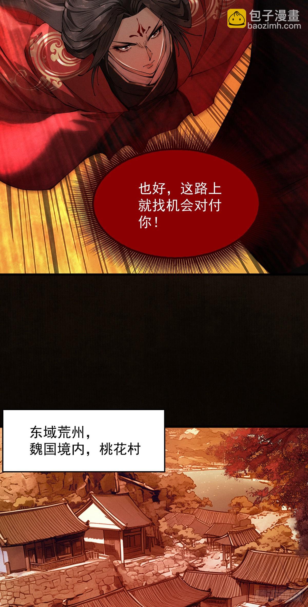 第6话 冲师逆徒(1/3)-第7话