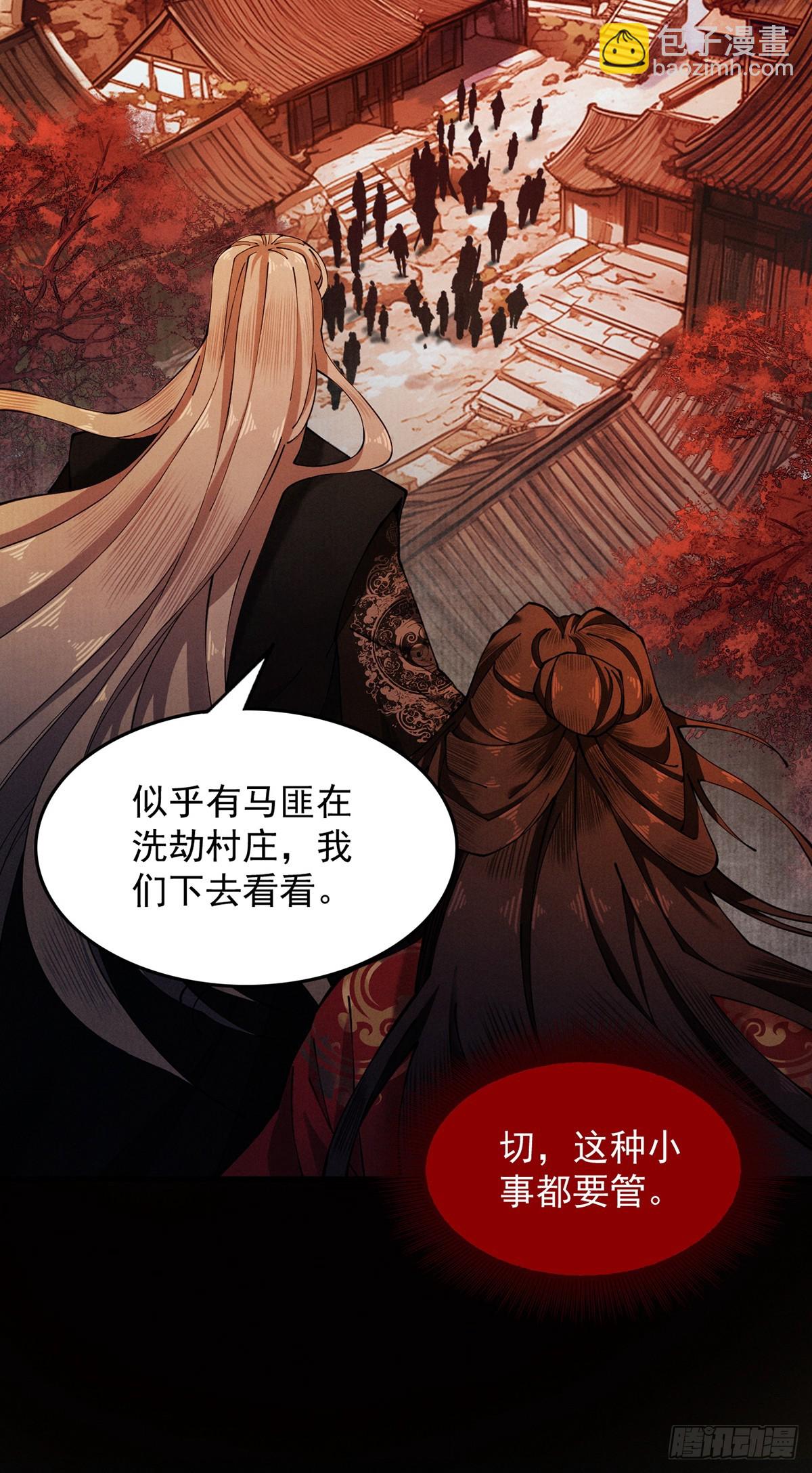 第6话 冲师逆徒(1/3)-第7话