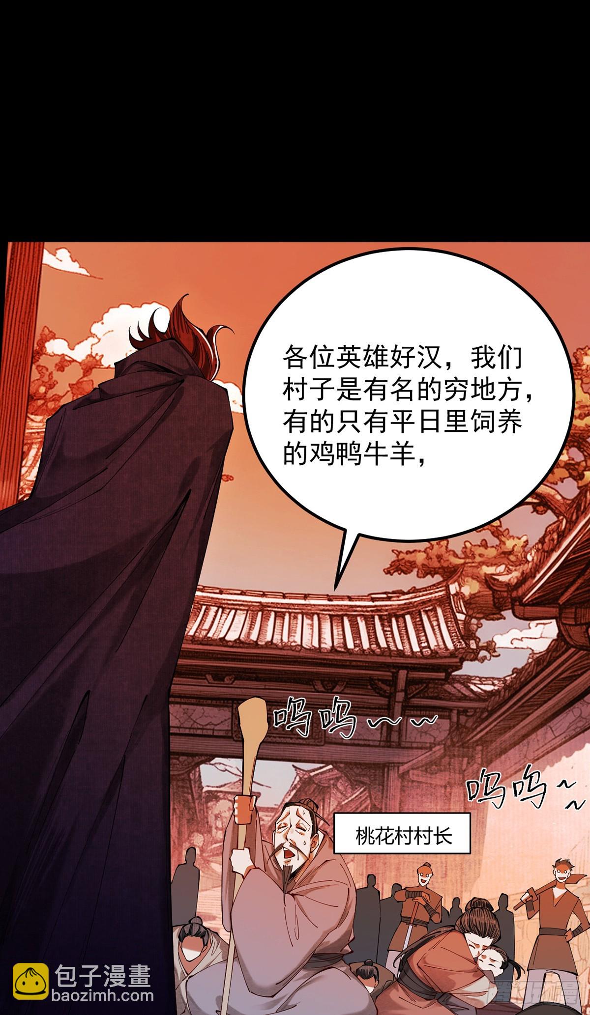 第6话 冲师逆徒(1/3)-第7话