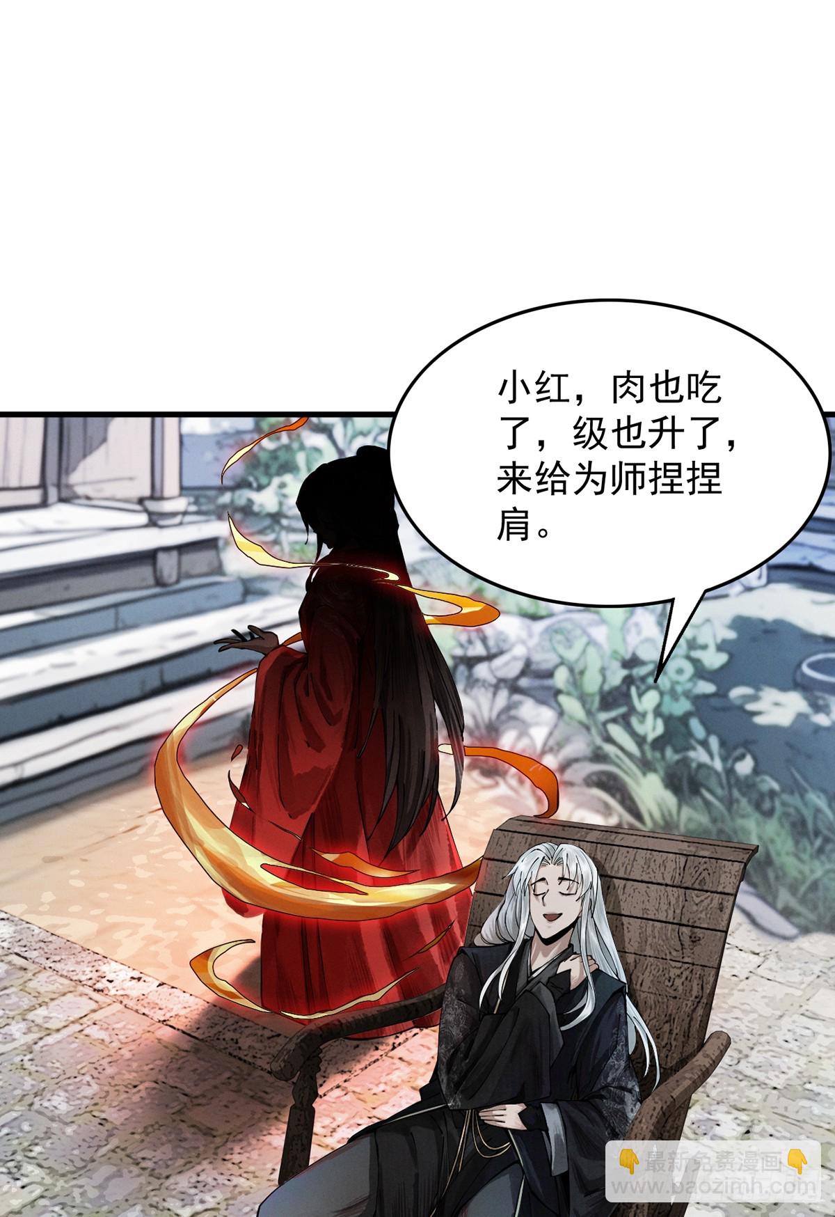 第6话 冲师逆徒(1/3)-第7话