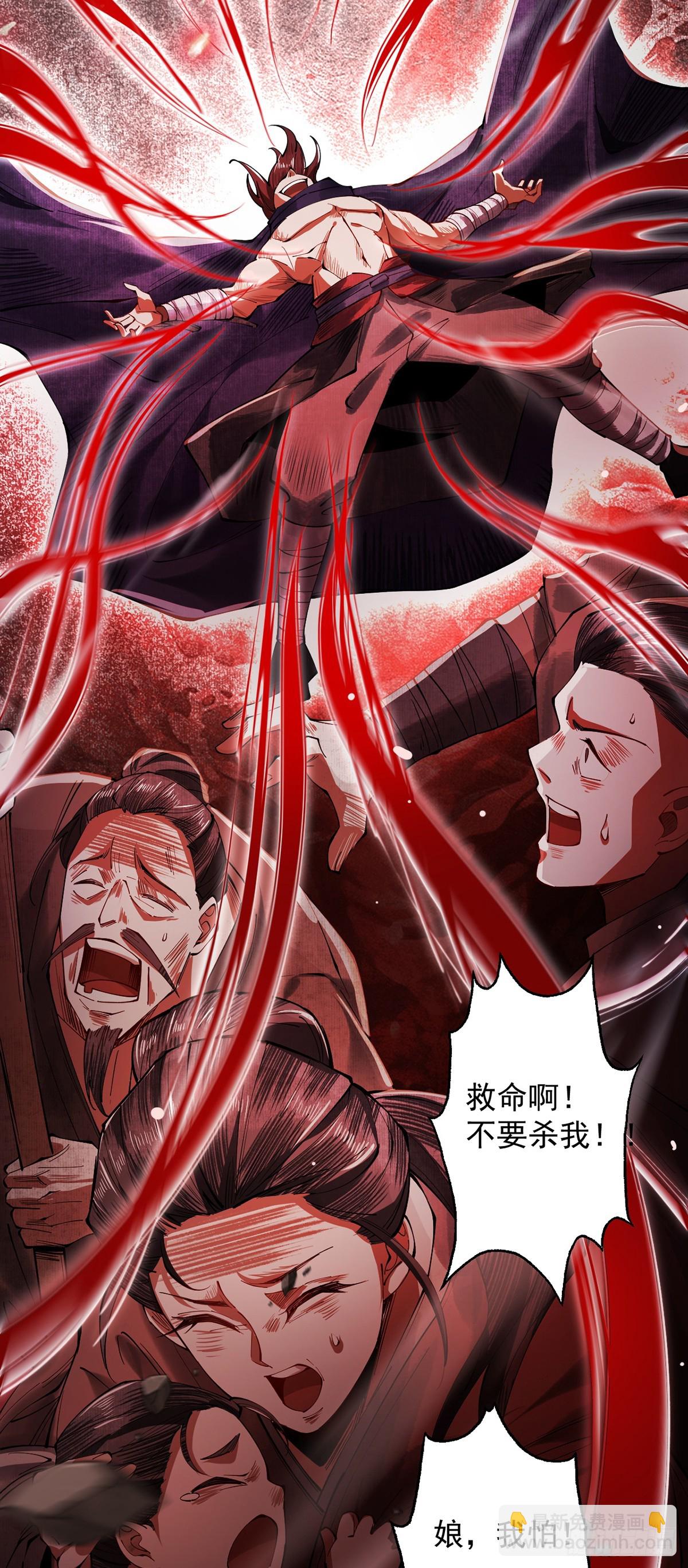 第6话 冲师逆徒(1/3)-第7话