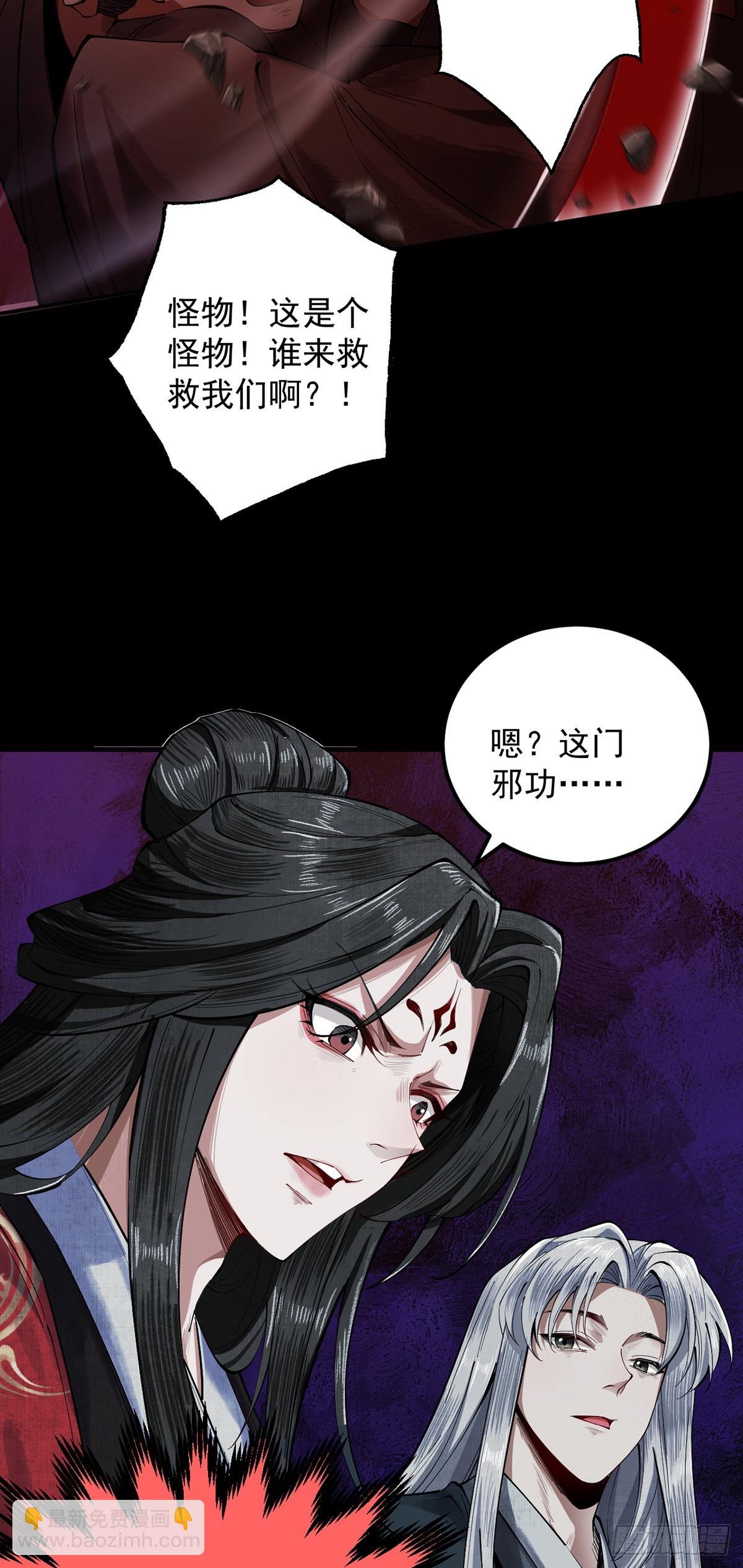 第6话 冲师逆徒(1/3)-第7话