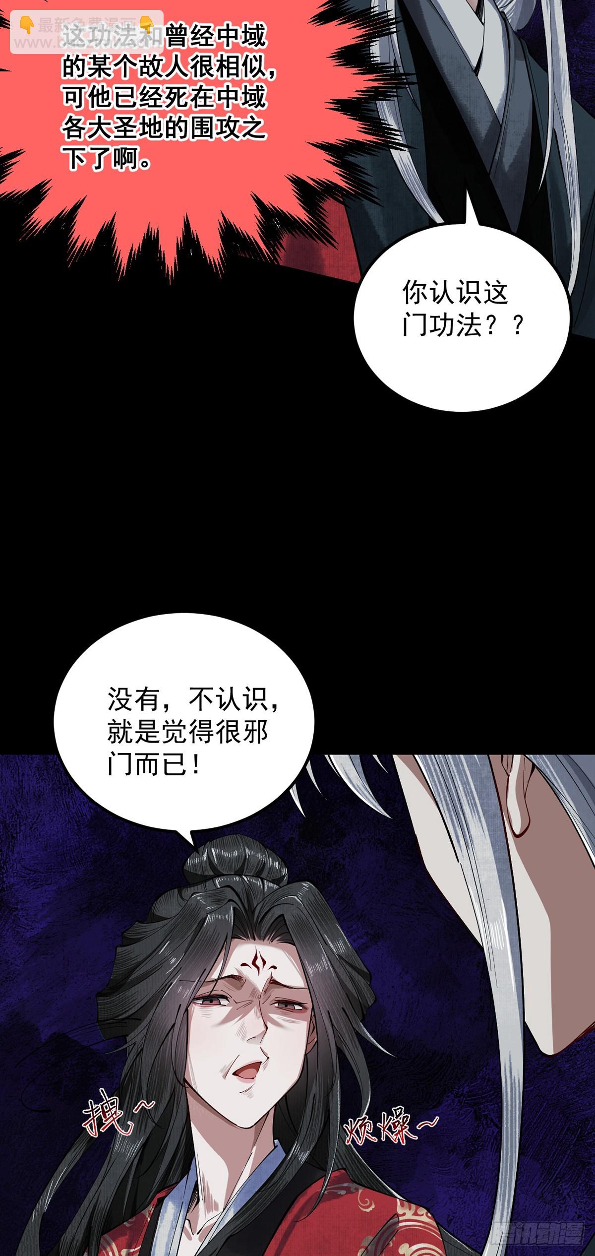 第6话 冲师逆徒(1/3)-第7话