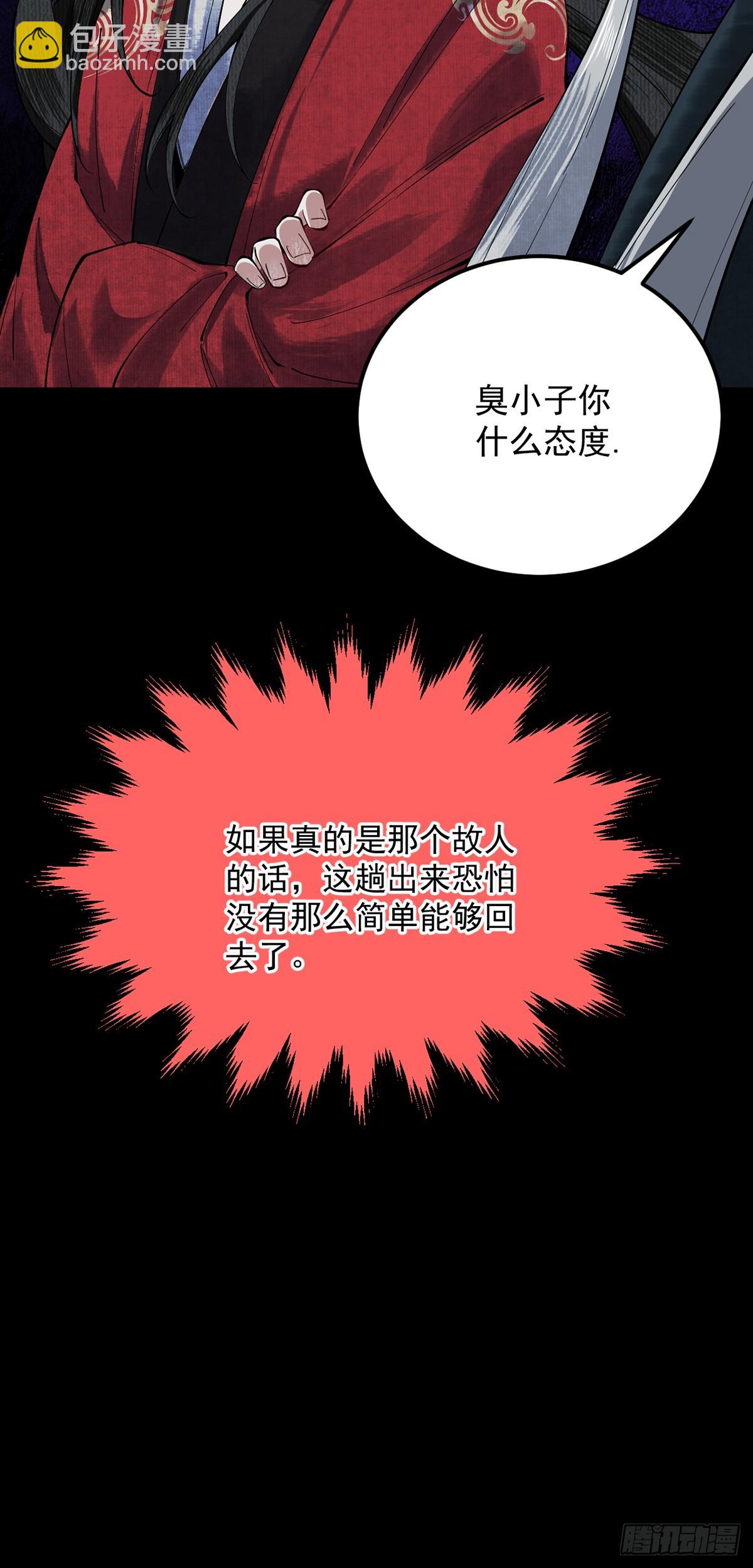 第6话 冲师逆徒(1/3)-第7话