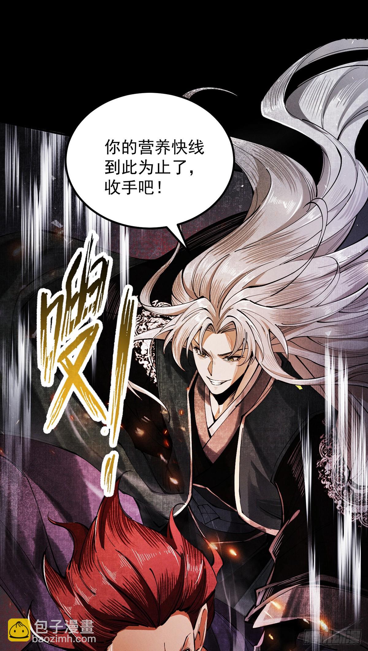 第6话 冲师逆徒(1/3)-第7话