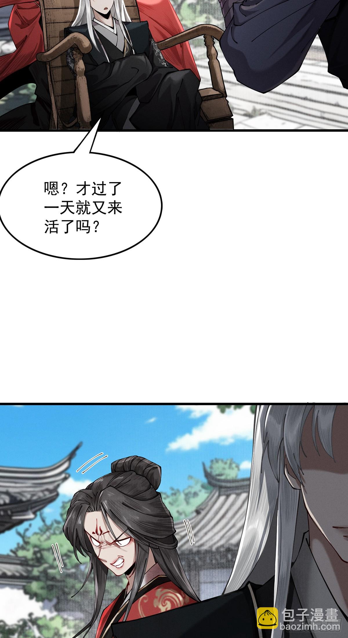 第6话 冲师逆徒(1/3)-第7话