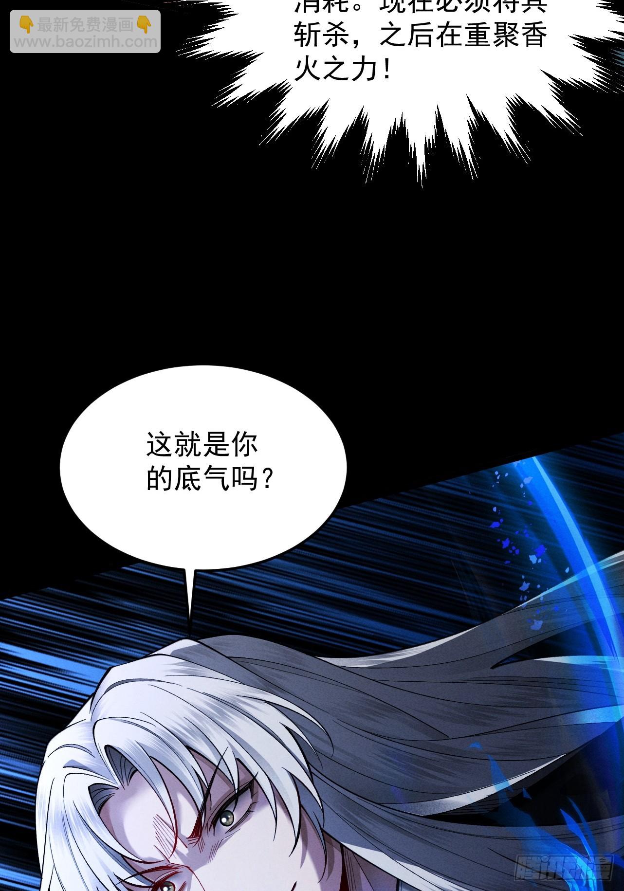第59话 一气化三清(1/3)-第61话