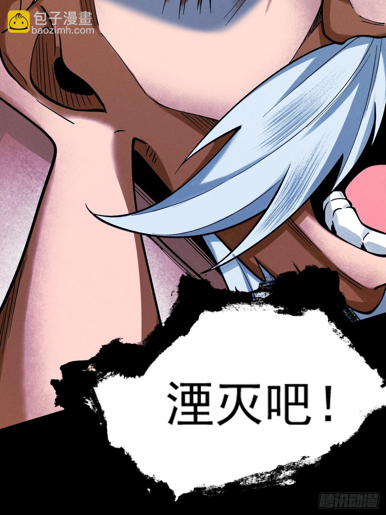 第59话 一气化三清(1/3)-第61话