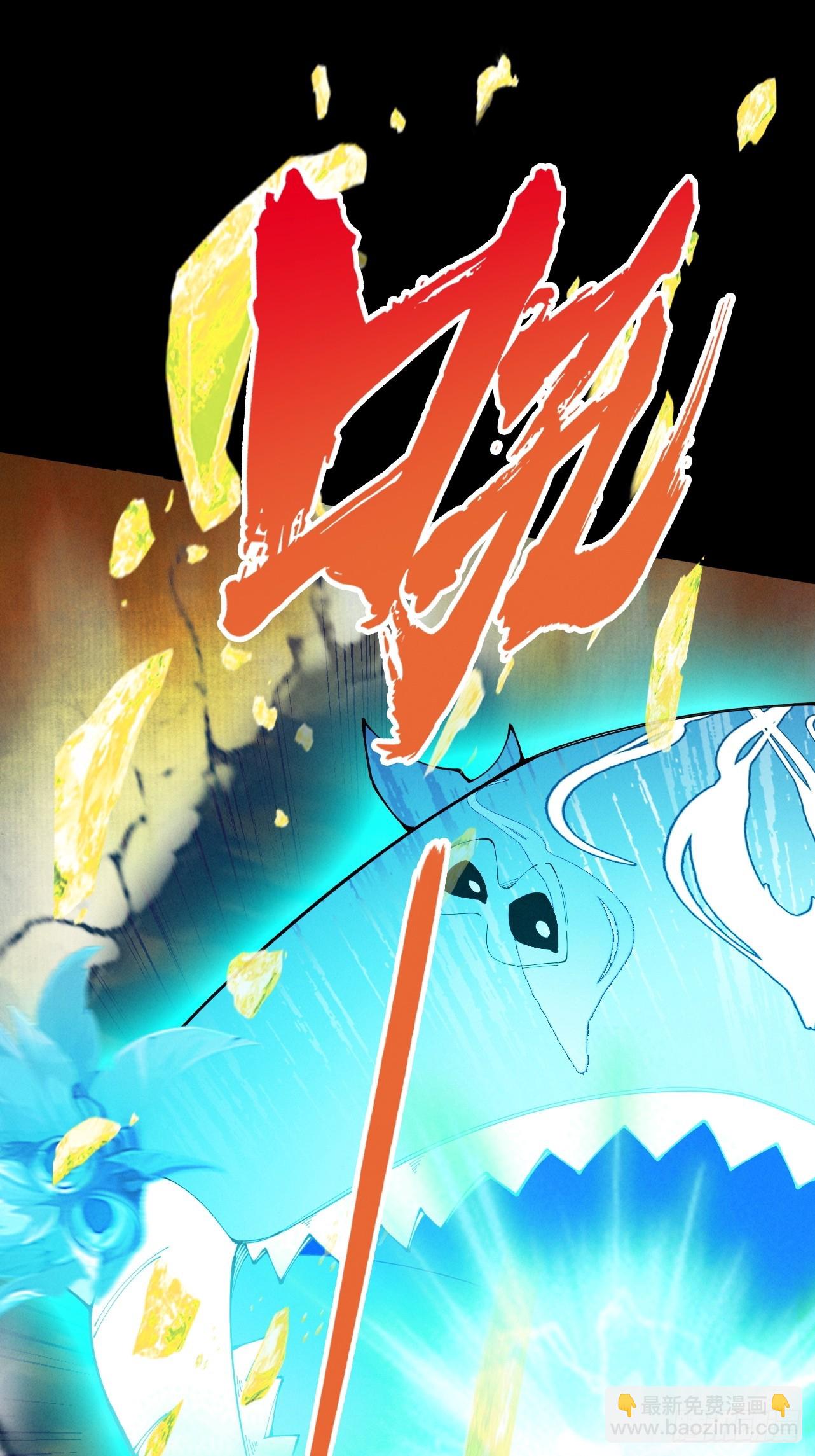 第59话 一气化三清(1/3)-第61话