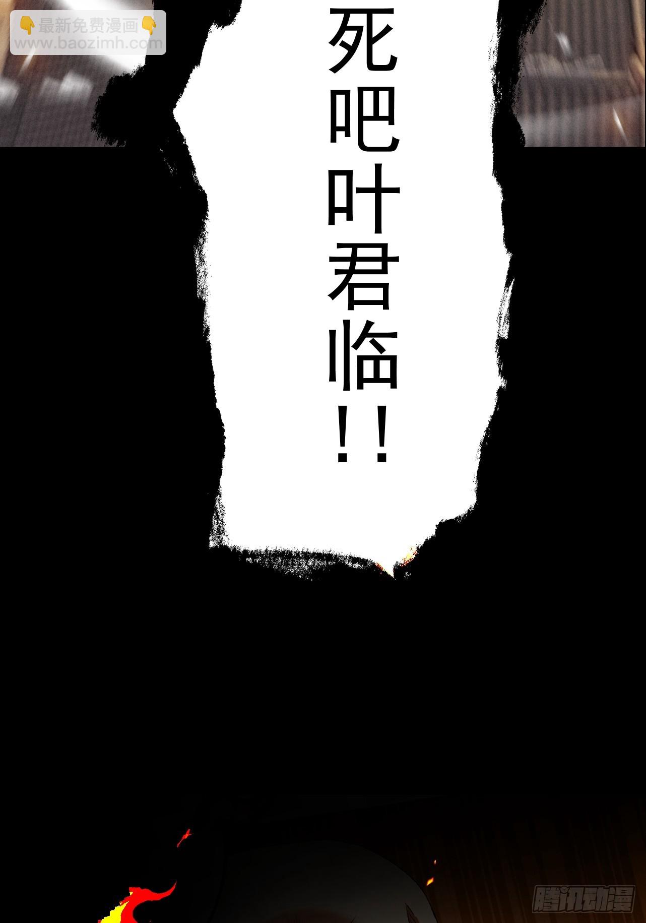第59话 一气化三清(1/3)-第61话