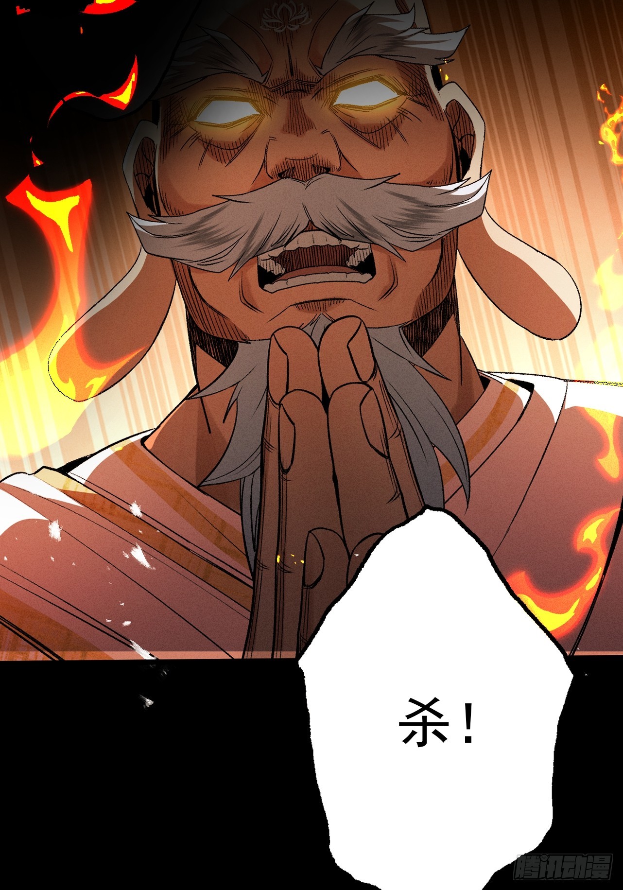 第59话 一气化三清(1/3)-第61话