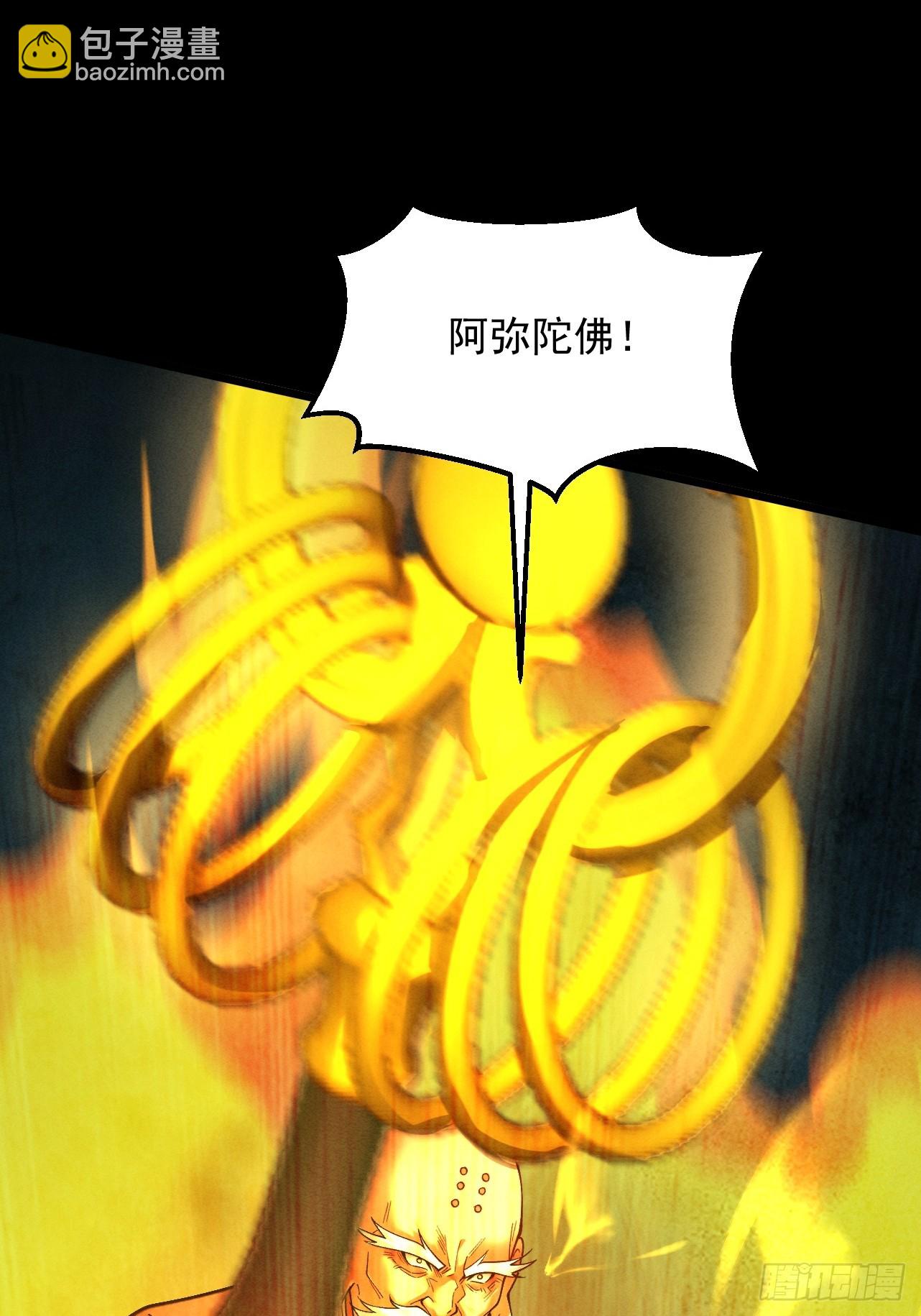 第59话 一气化三清(1/3)-第61话
