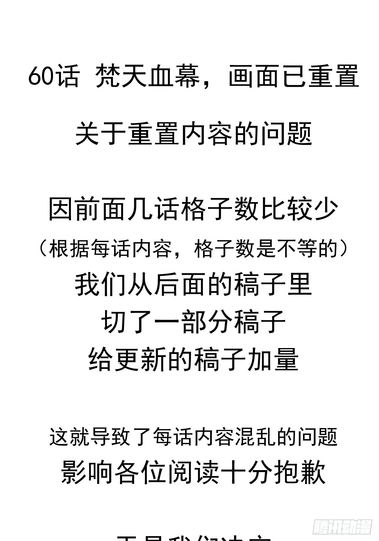 谢谢友友们的支持~-第63话