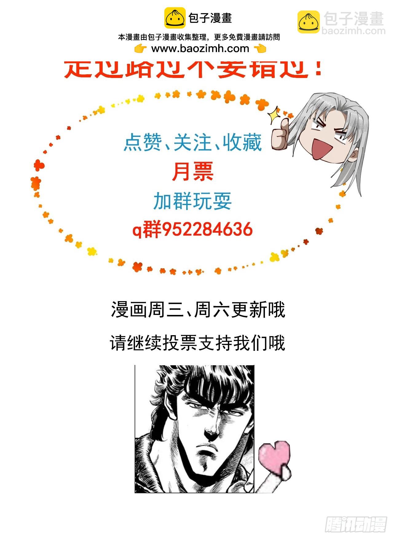 谢谢友友们的支持~-第63话