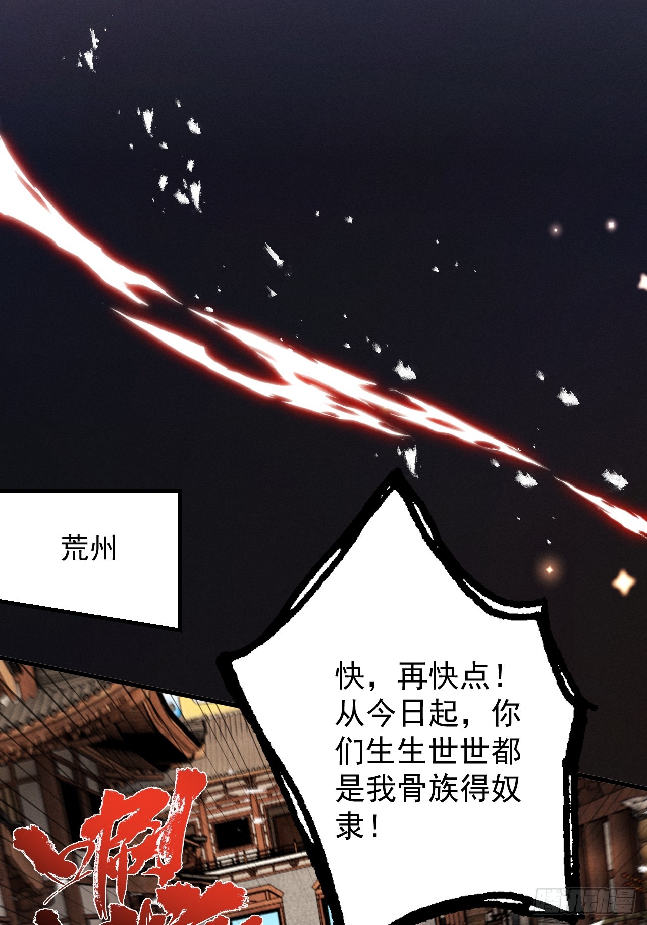 第62话 英雄归来(1/2)-第65话