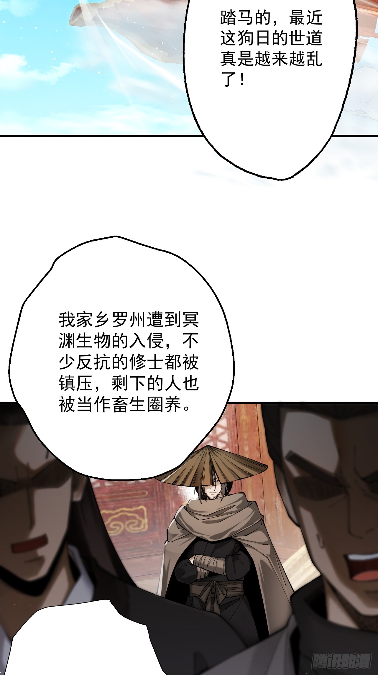 第62话 英雄归来(1/2)-第65话