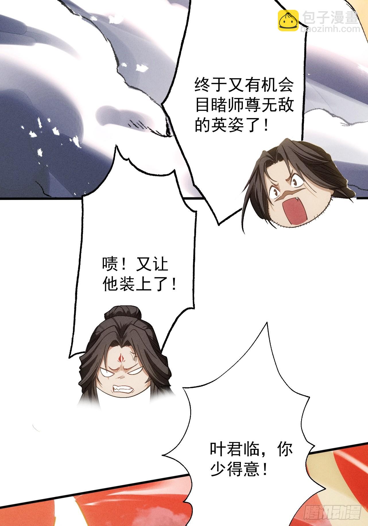 第65话 咏春镇骨(1/3)-第69话