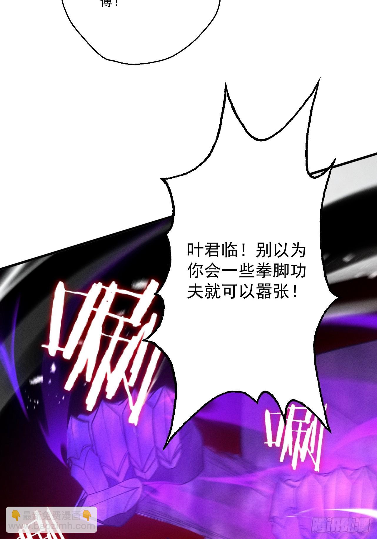 第65话 咏春镇骨(1/3)-第69话