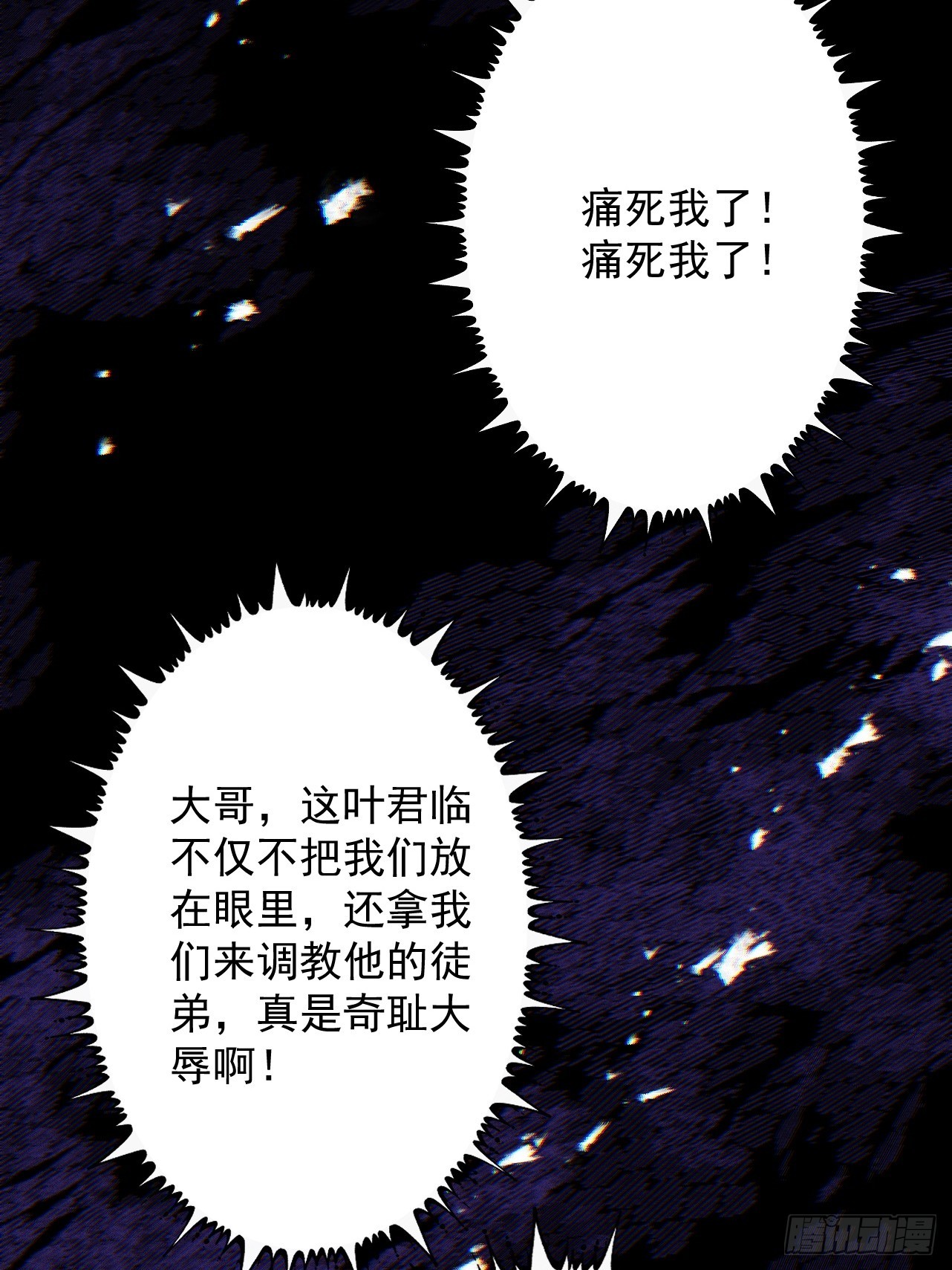 第65话 咏春镇骨(1/3)-第69话