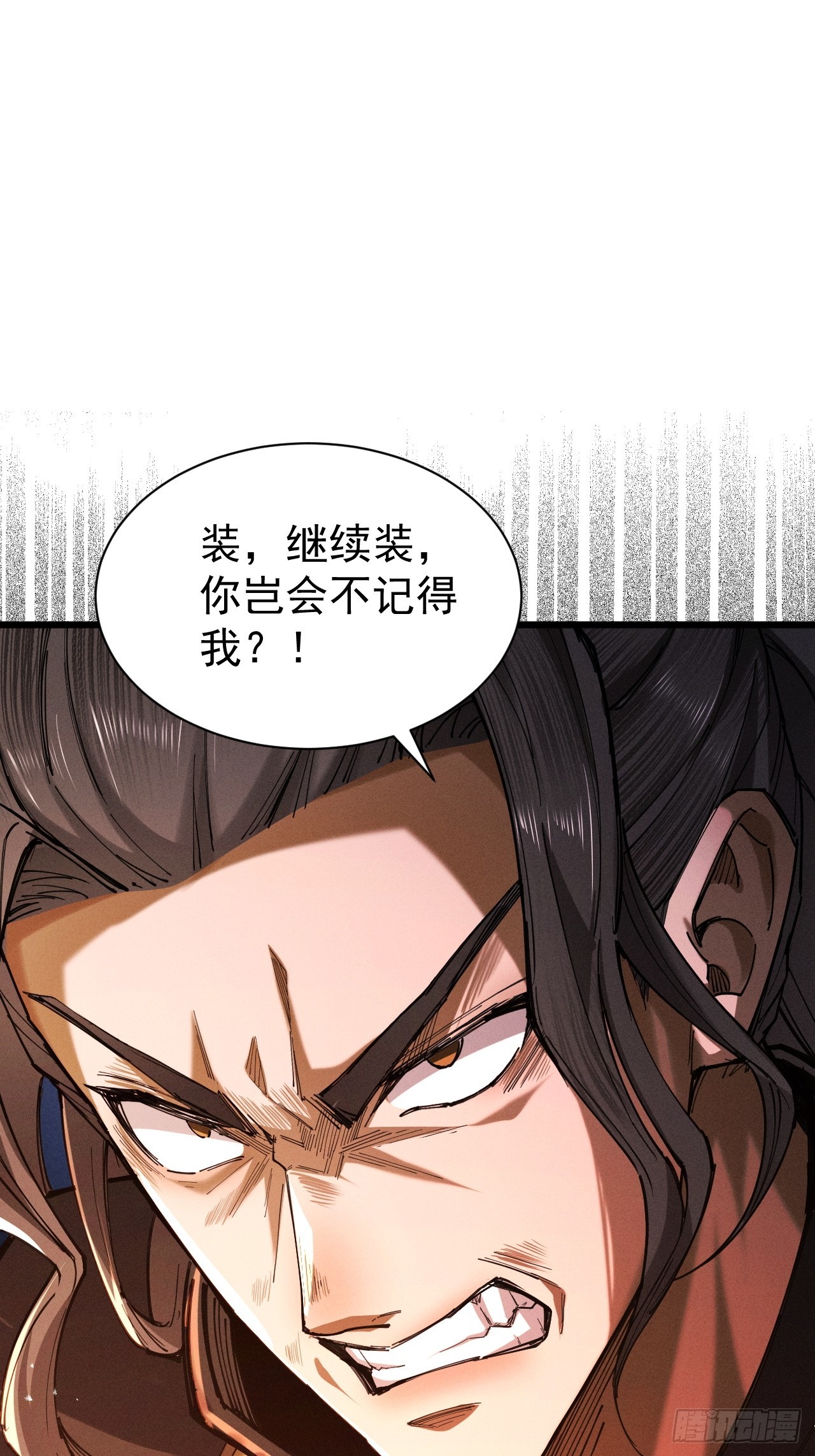 第67话 鲲溺金乌(1/3)-第71话