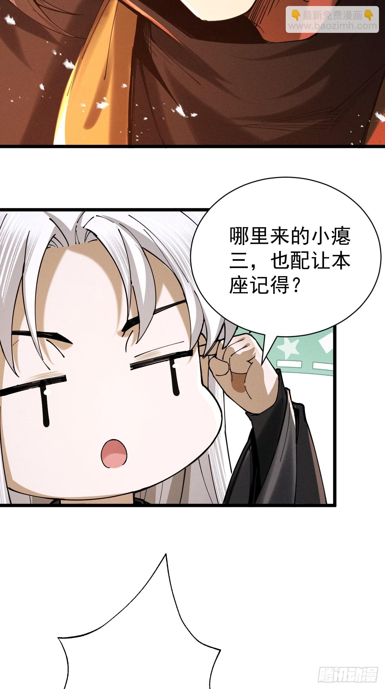 第67话 鲲溺金乌(1/3)-第71话