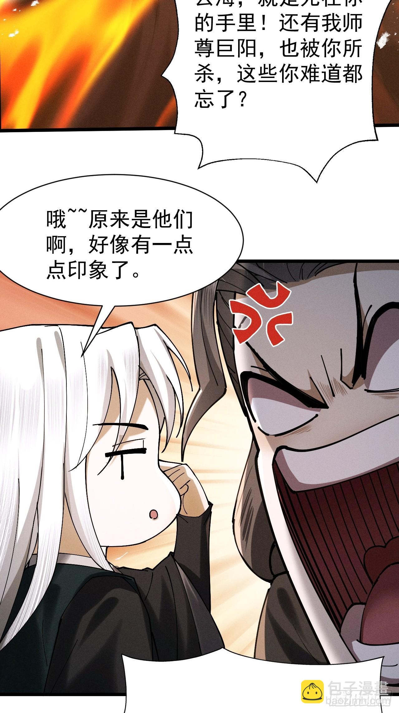 第67话 鲲溺金乌(1/3)-第71话