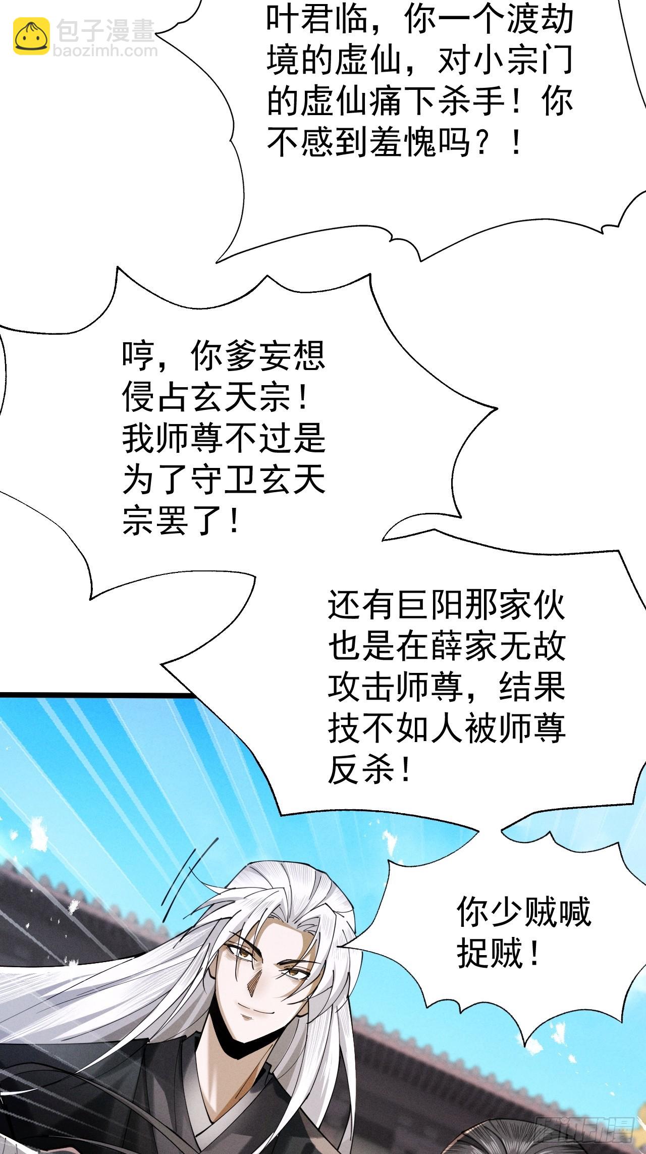 第67话 鲲溺金乌(1/3)-第71话