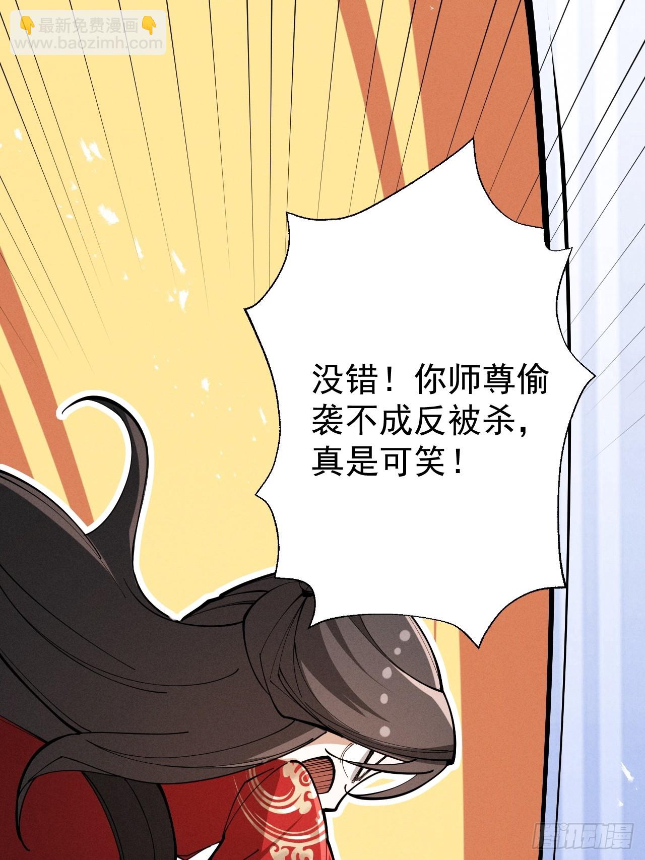 第67话 鲲溺金乌(1/3)-第71话