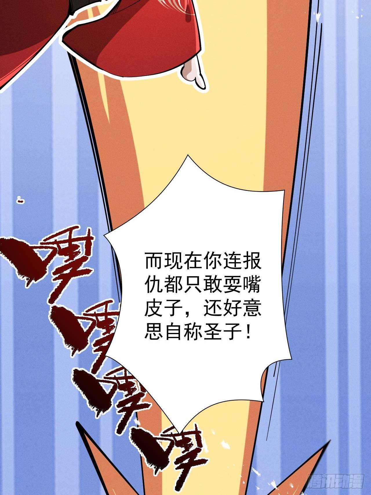 第67话 鲲溺金乌(1/3)-第71话