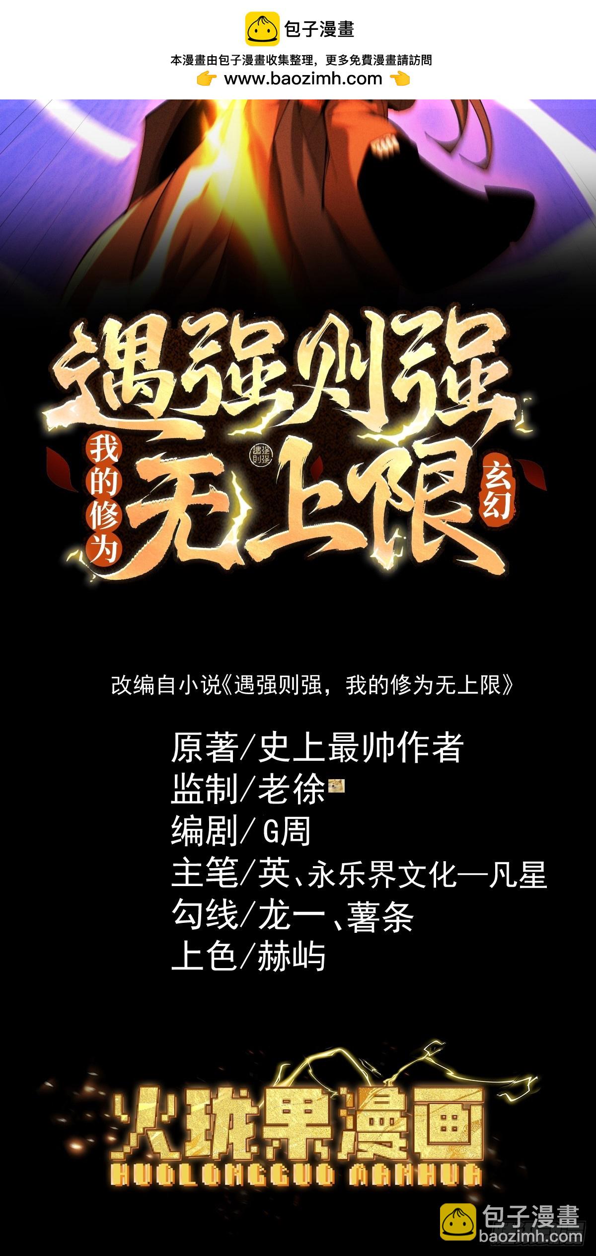 第67话 鲲溺金乌(1/3)-第71话