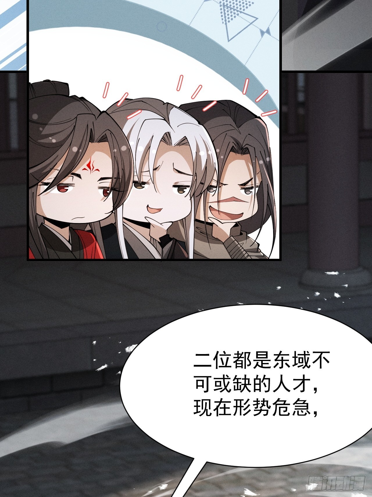 第67话 鲲溺金乌(1/3)-第71话