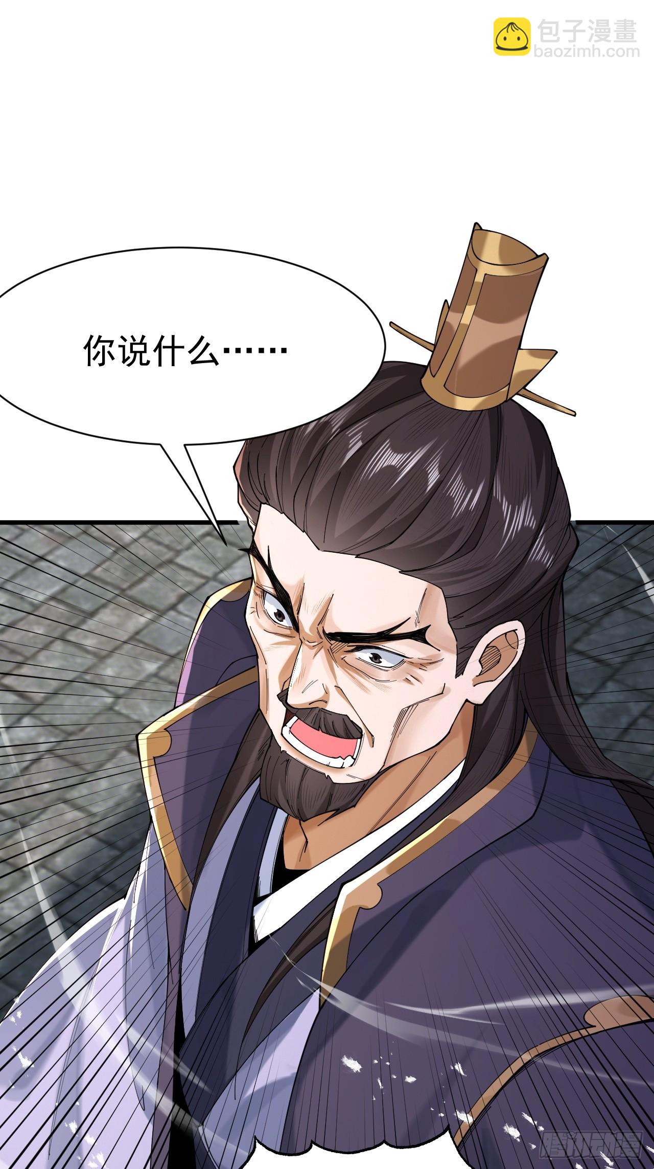 第67话 鲲溺金乌(1/3)-第71话