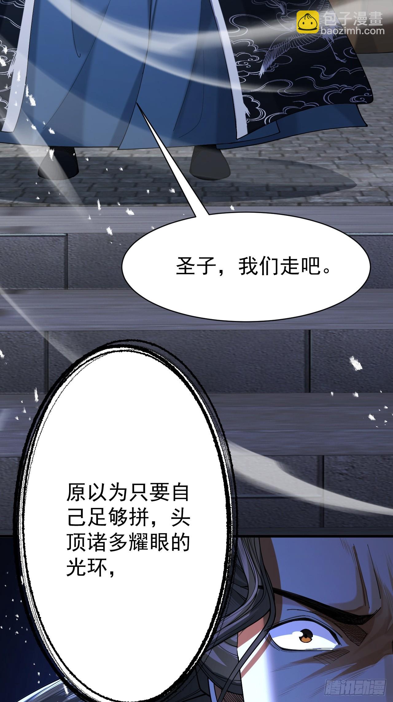 第67话 鲲溺金乌(1/3)-第71话