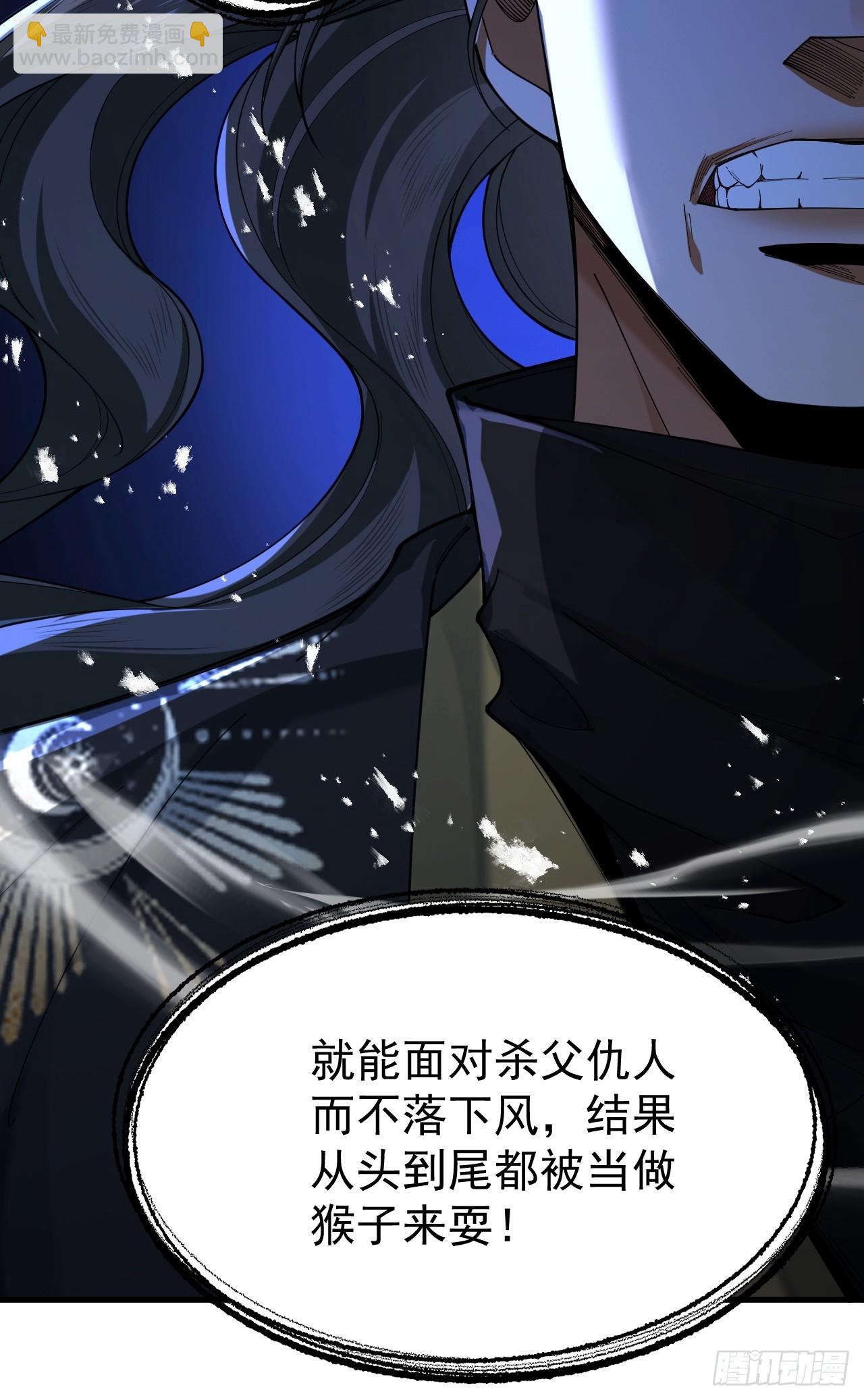 第67话 鲲溺金乌(1/3)-第71话