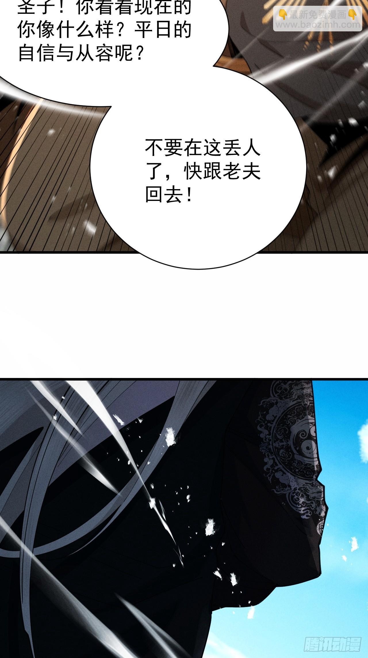 第67话 鲲溺金乌(1/3)-第71话