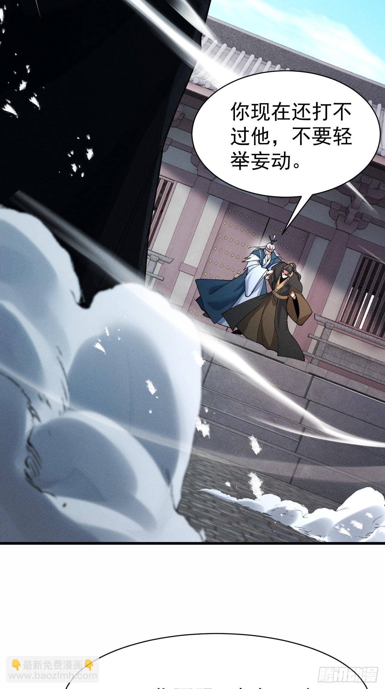 第67话 鲲溺金乌(1/3)-第71话