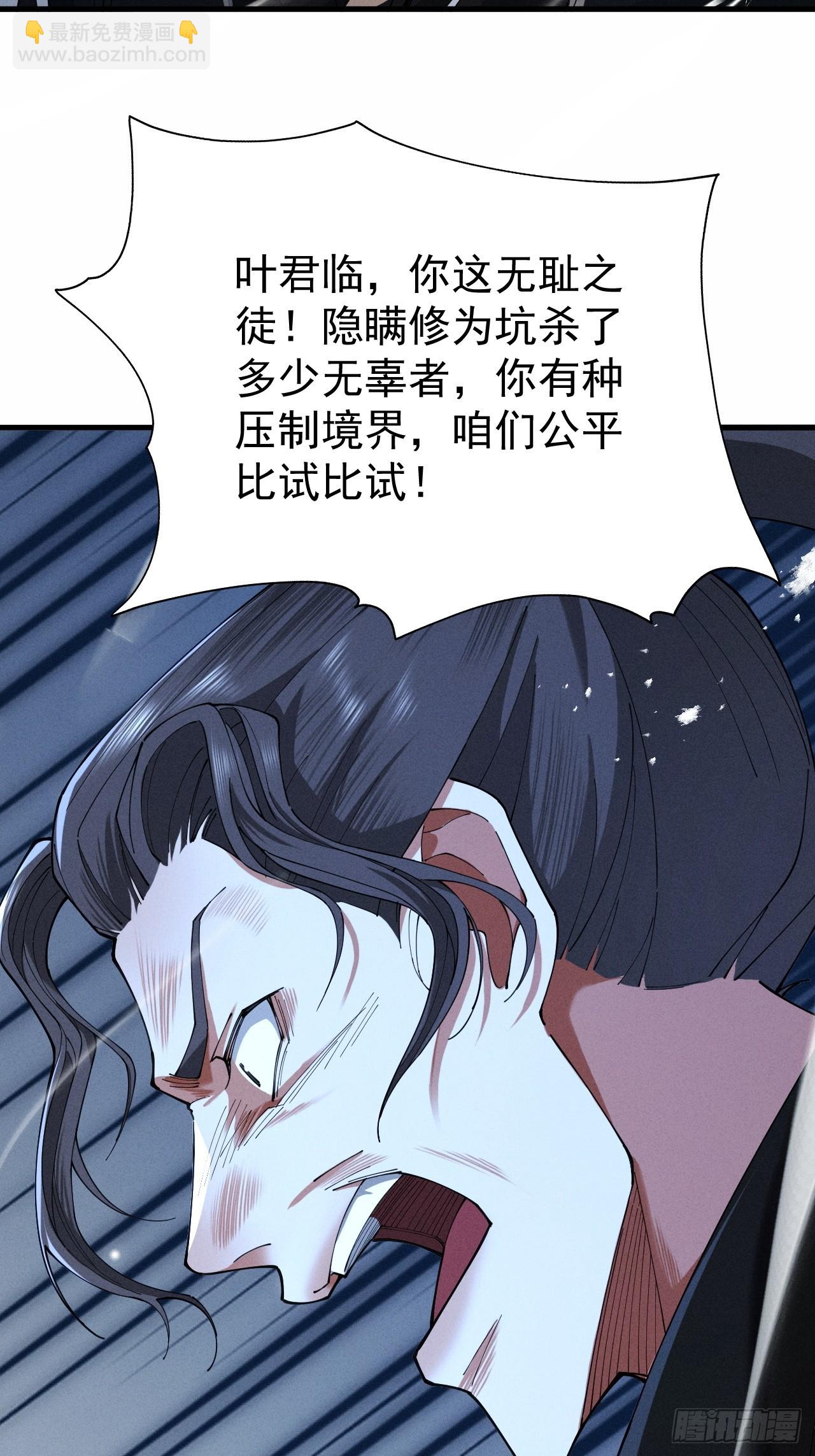 第67话 鲲溺金乌(1/3)-第71话
